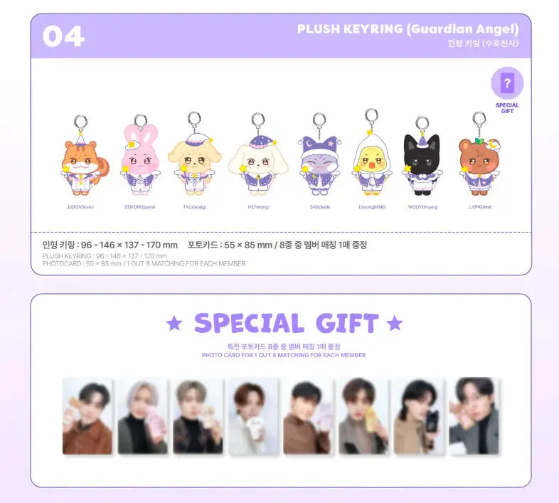 ATEEZ - ANITEEZ IN DREAMLAND Pop Up (Official MD)  Plush Keyring (Guardian Angel) KAEPJJANG SHOP (캡짱 숍)