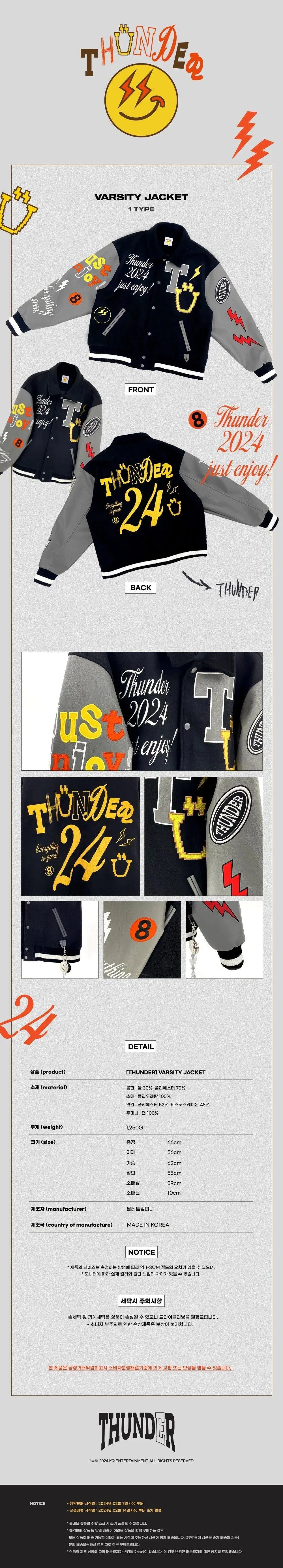 ATEEZ -THUNDER TOUR MD : Varsity Jacket - KAEPJJANG SHOP (캡짱 숍)