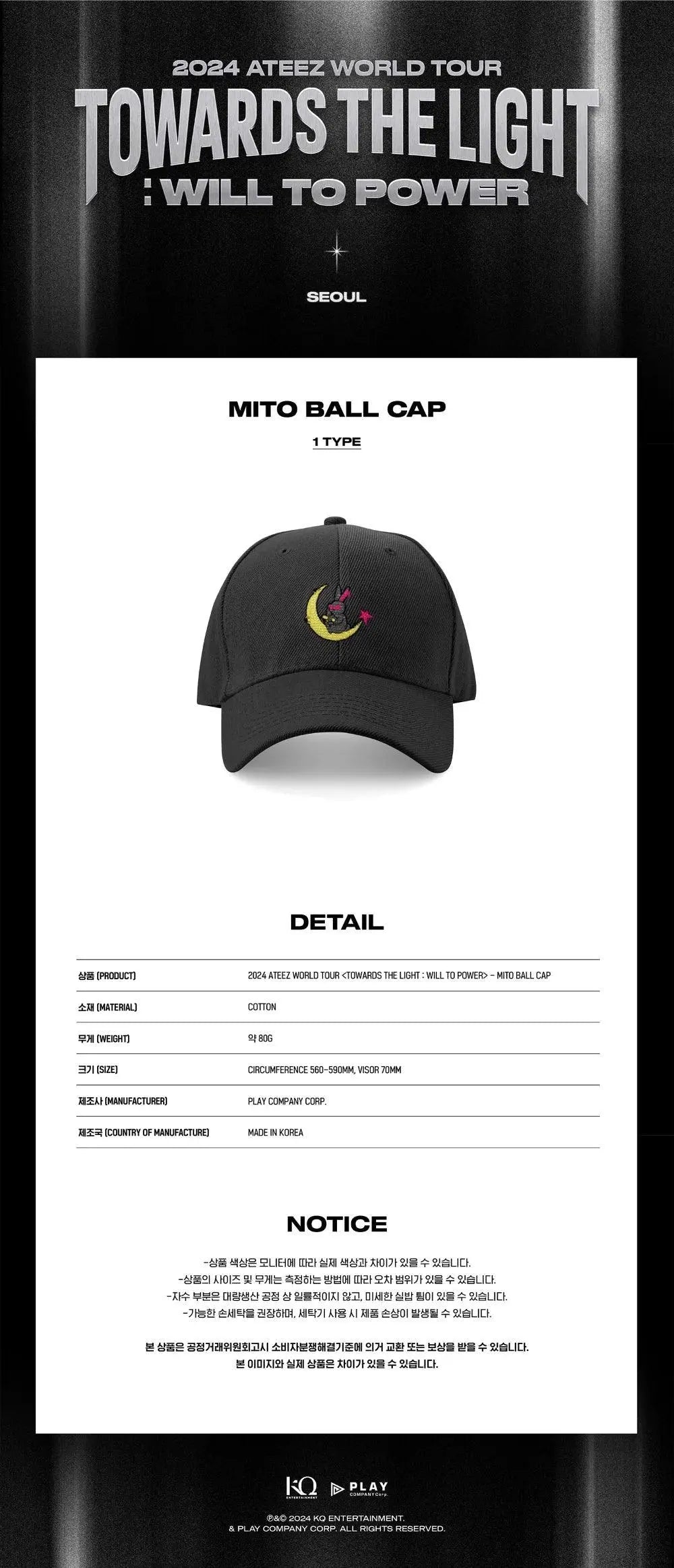 ATEEZ -TOWARDS THE LIGHT WILL TO POWER (Official MD) : MITO BALL CAP - KAEPJJANG SHOP (캡짱 숍)