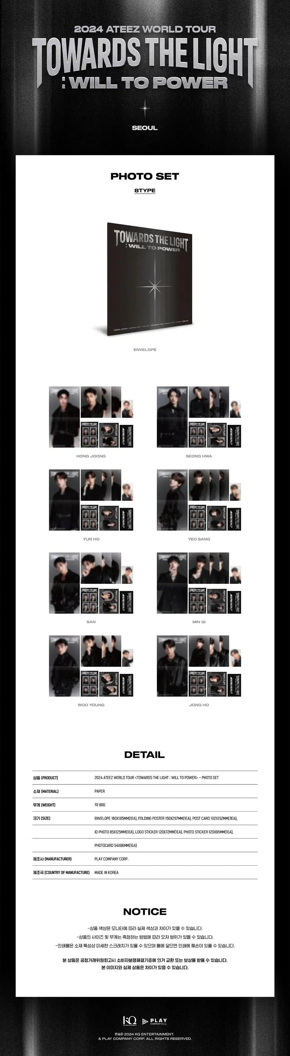 ATEEZ -TOWARDS THE LIGHT WILL TO POWER (Official MD) : PHOTO SET - KAEPJJANG SHOP (캡짱 숍)