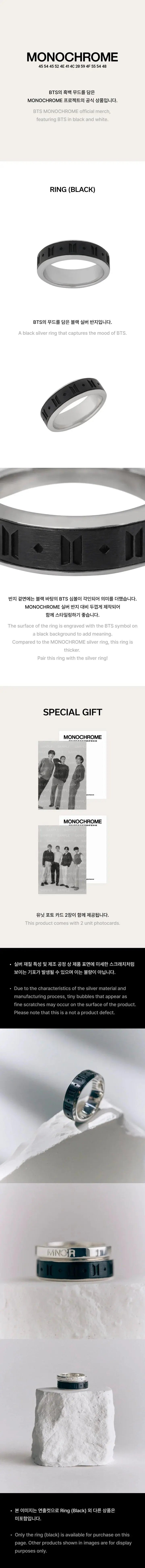 BTS - MONOCHROME (MNCR) POP-UP (Official MD) / RING 2 - KAEPJJANG SHOP (캡짱 숍)