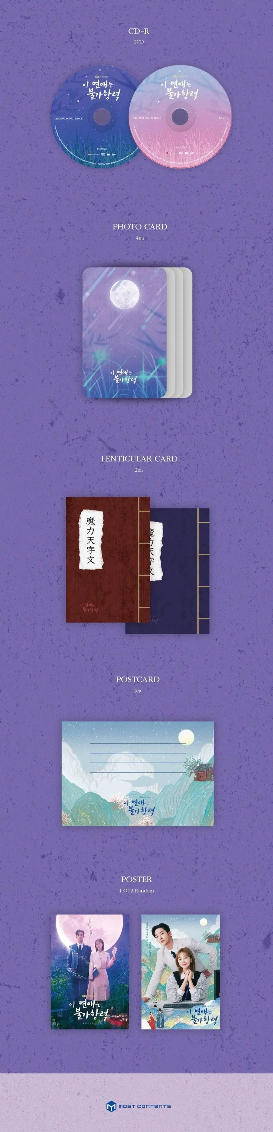 Destined with you OST (Korean Drama Soundtrack) - KAEPJJANG SHOP (캡짱 숍)