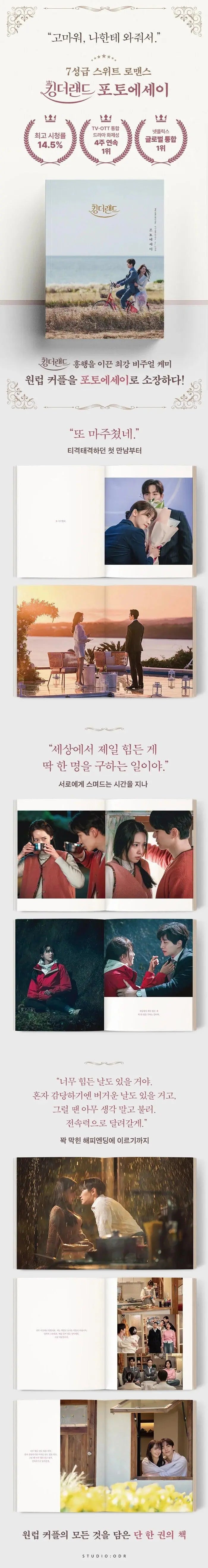 KING THE LAND (킹더랜드) Photo Essay - KAEPJJANG SHOP (캡짱 숍)