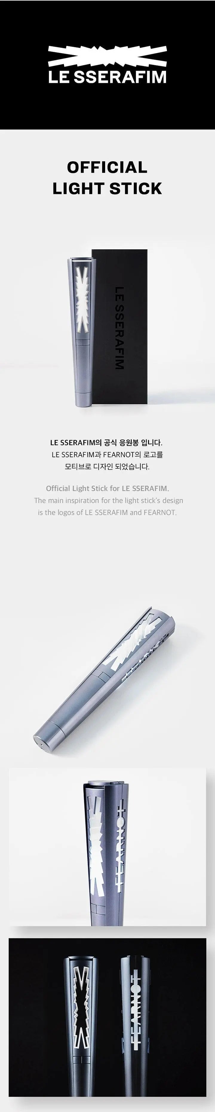 LE SSERAFIM - LIGHTSTICK OFFICIEL. - KAEPJJANG SHOP (캡짱 숍)