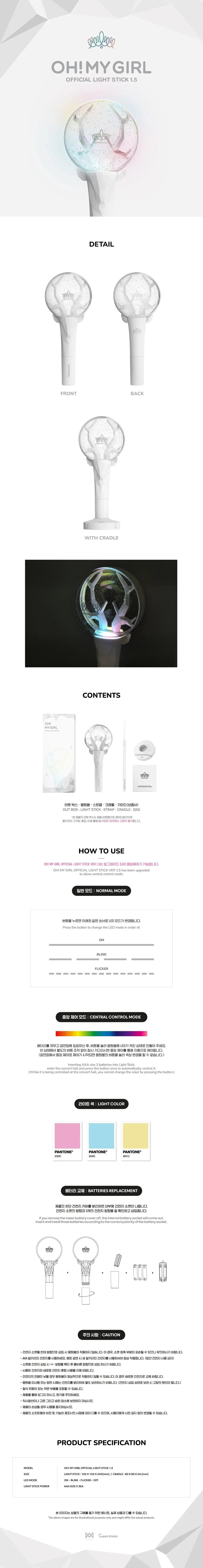 OH MY GIRL - LIGHT STICK OFFICIEL (Version 1.5) - KAEPJJANG SHOP (캡짱 숍)