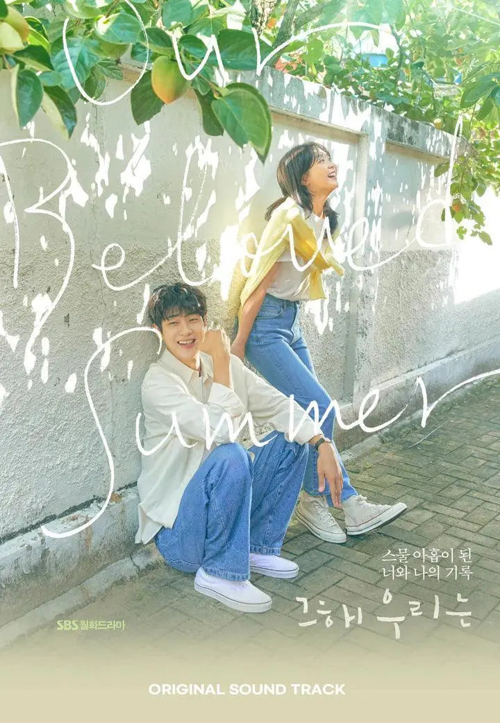 OUR BELOVED SUMMER (OST) - KAEPJJANG SHOP (캡짱 숍)