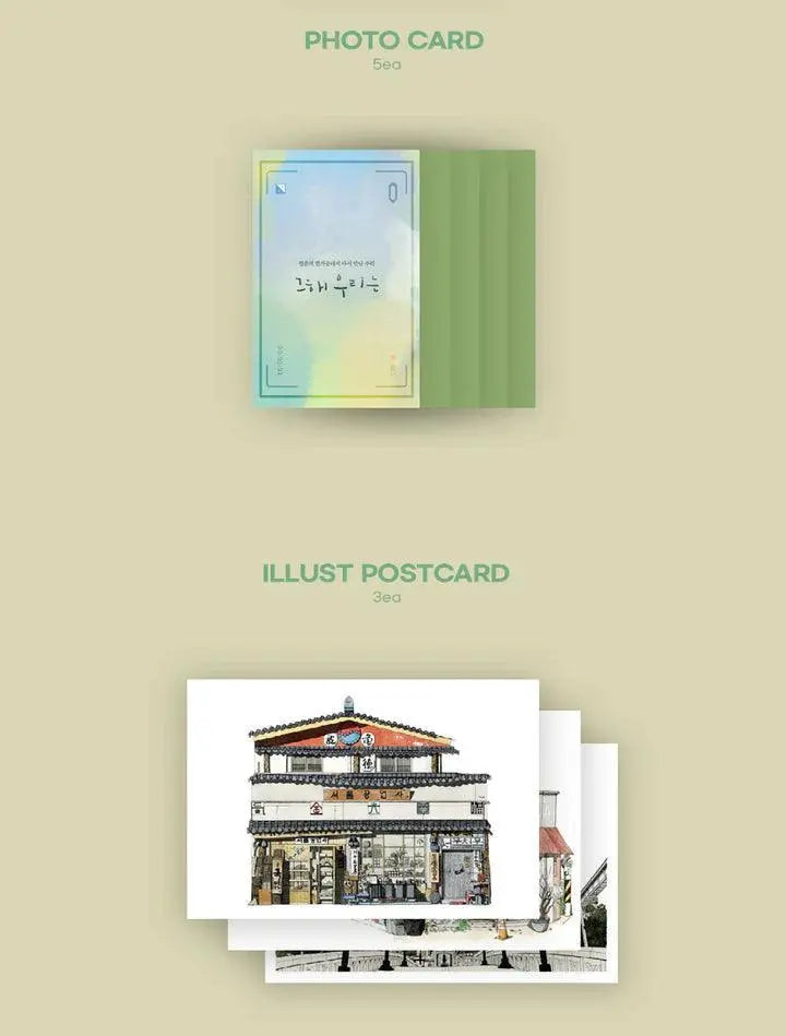 OUR BELOVED SUMMER (OST) - KAEPJJANG SHOP (캡짱 숍)