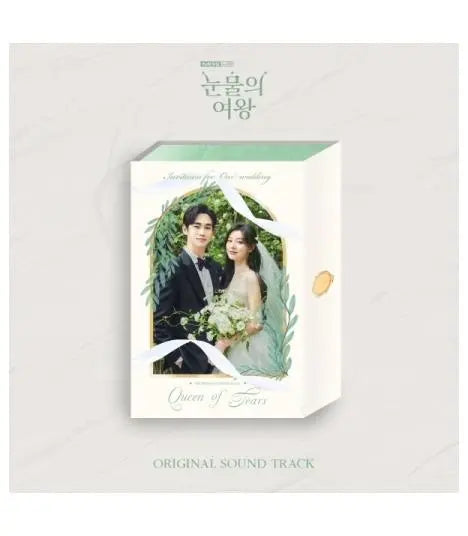 QUEEN OF TEARS (Korean Drama Soundtrack (O.S.T)) KAEPJJANG SHOP (캡짱 숍)