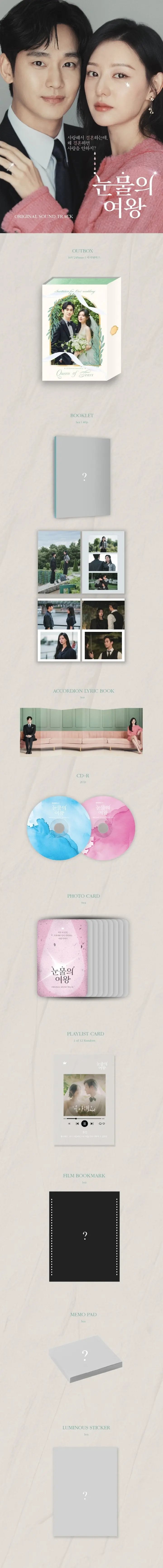 QUEEN OF TEARS (Korean Drama Soundtrack (O.S.T)) KAEPJJANG SHOP (캡짱 숍)