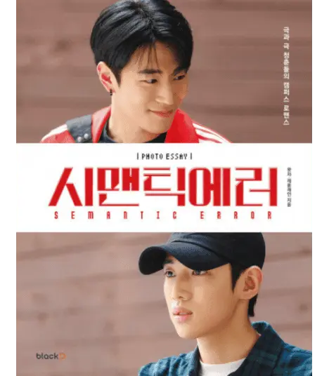 SEMANTIC ERROR Photo Essay - KAEPJJANG SHOP (캡짱 숍)