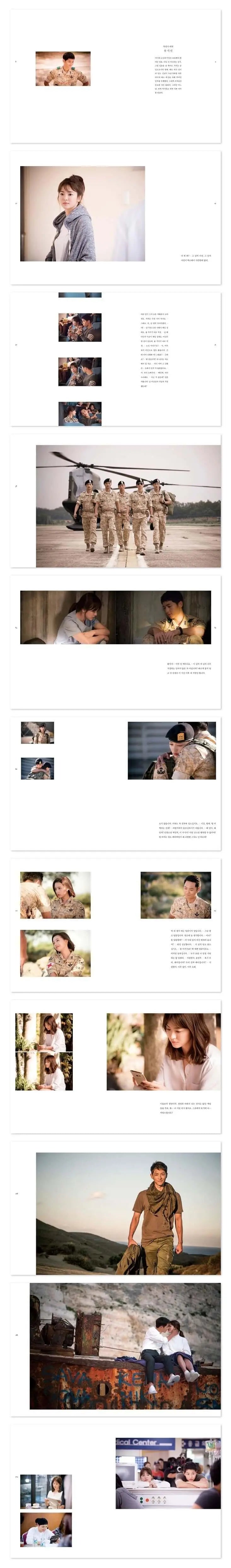 DESCENDANTS OF THE SUN Photo Essay - KAEPJJANG SHOP (캡짱 숍)