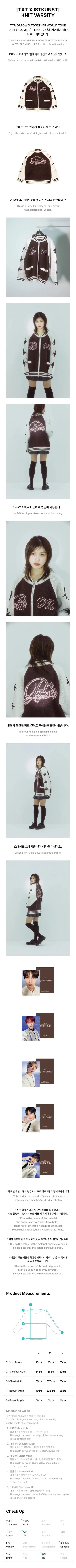 [2nd PRE ORDER] TXT - [ACT : PROMISE EP.2 WORLD TOUR] (Official MD)  KNIT VARSITY KAEPJJANG SHOP (캡짱 숍)