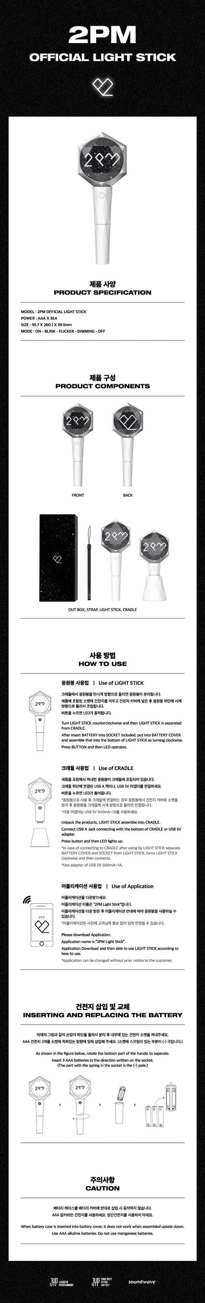 2PM - OFFICIAL LIGHT STICK - KAEPJJANG SHOP (캡짱 숍)