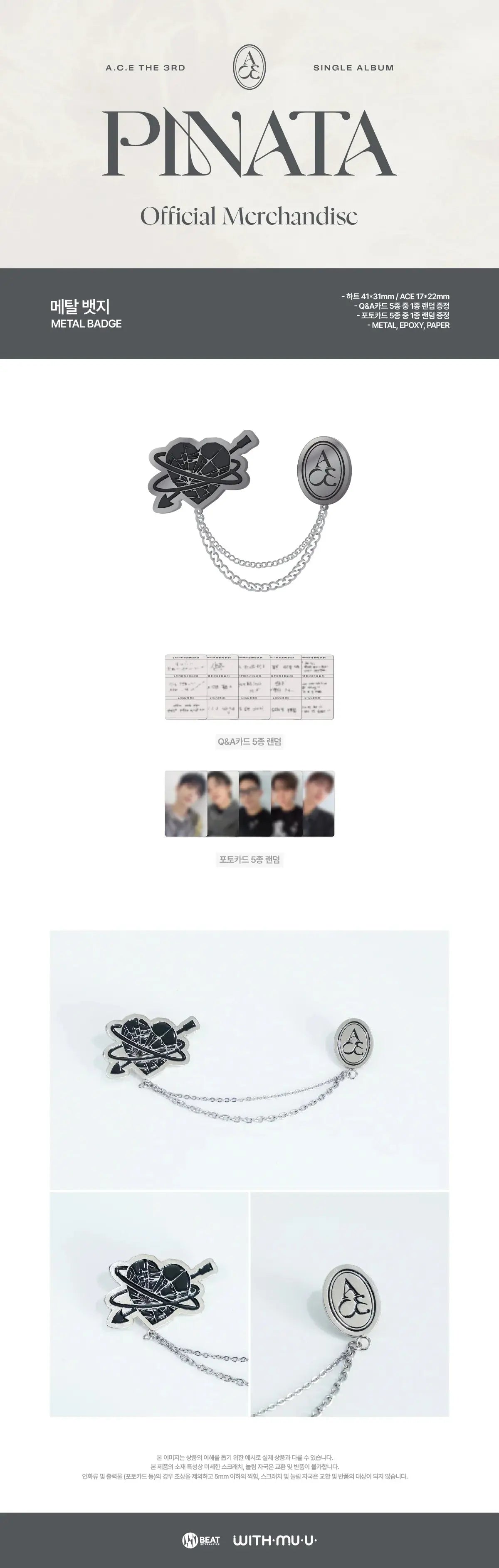 A.C.E -[PINATA] (Official MD) / METAL BADGE KAEPJJANG SHOP (캡짱 숍)