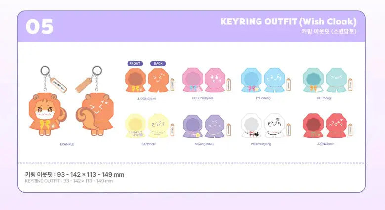 ATEEZ - ANITEEZ IN DREAMLAND Pop Up (Official MD)  KEYRING OUTFIT (Wish Cloak) KAEPJJANG SHOP (캡짱 숍)