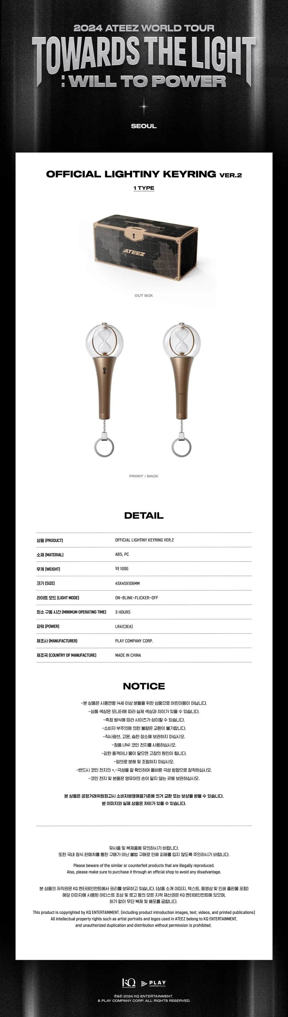 ATEEZ - OFFICIAL LIGHTINY KEYRING VER.2 KAEPJJANG SHOP (캡짱 숍)