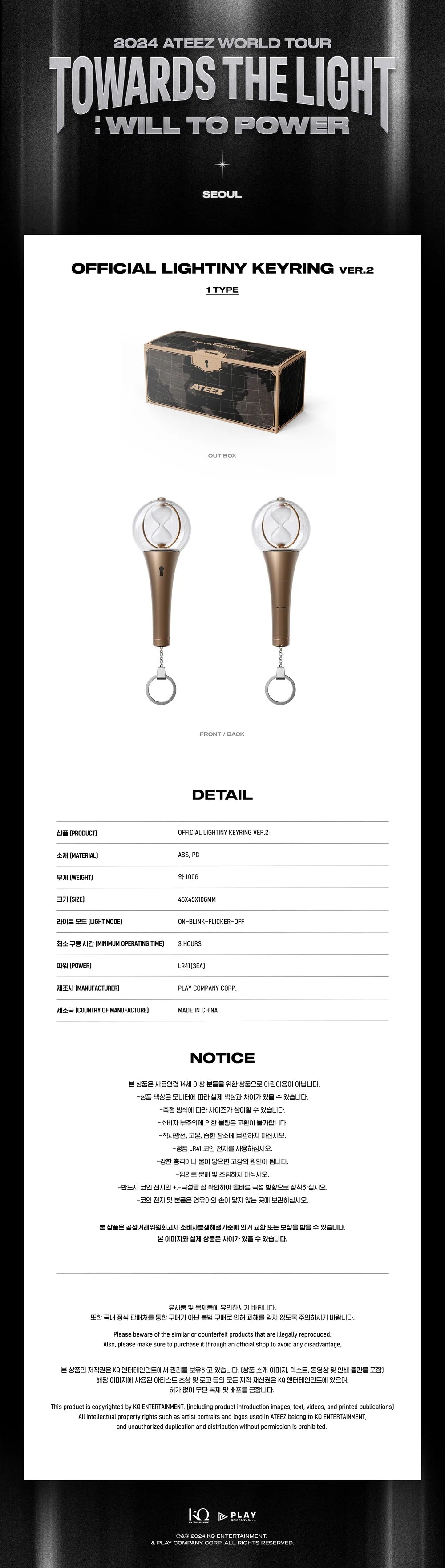 ATEEZ - OFFICIAL LIGHTINY KEYRING VER.2