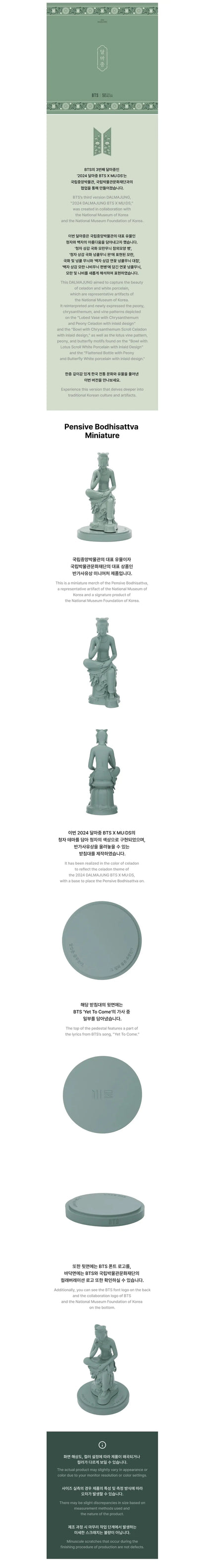 BTS - DALMAJUNG X MU:DS (Official MD) / BODHISATTVA MINIATURE KAEPJJANG SHOP (캡짱 숍)