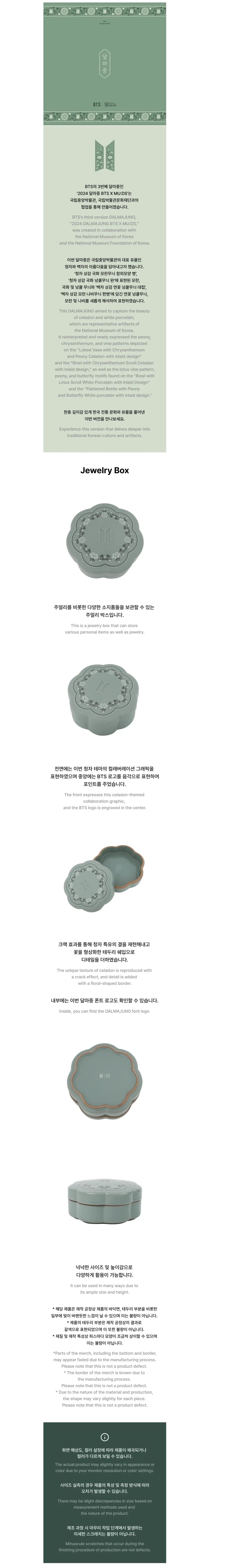 BTS - DALMAJUNG X MU:DS (Official MD)/ JEWELRY BOX KAEPJJANG SHOP (캡짱 숍)