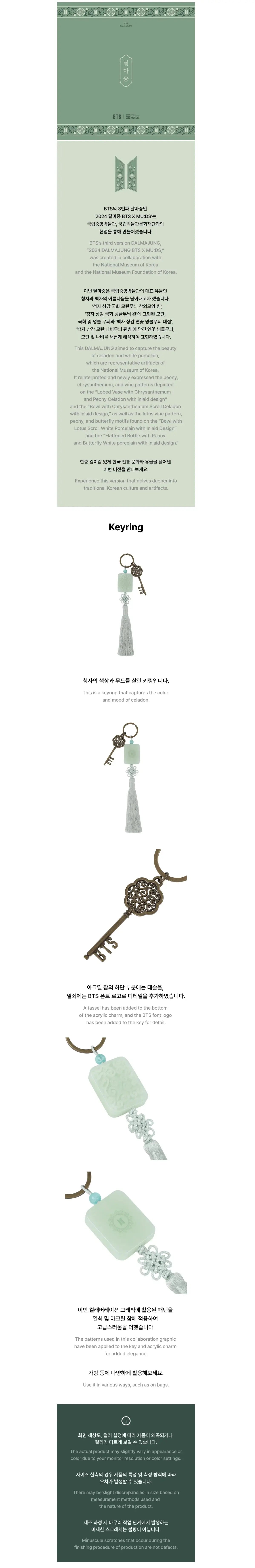 BTS - DALMAJUNG X MU:DS (Official MD) / KEYRING KAEPJJANG SHOP (캡짱 숍)