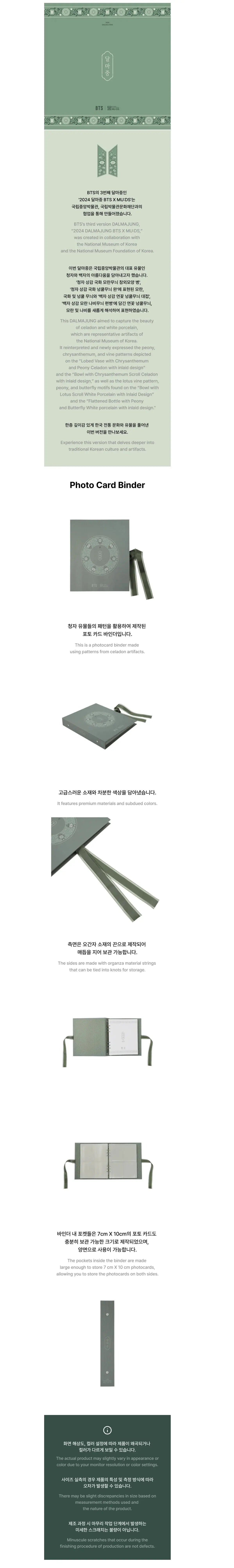 BTS - DALMAJUNG X MU:DS (Official MD) / PHOTO CARD BINDER KAEPJJANG SHOP (캡짱 숍)