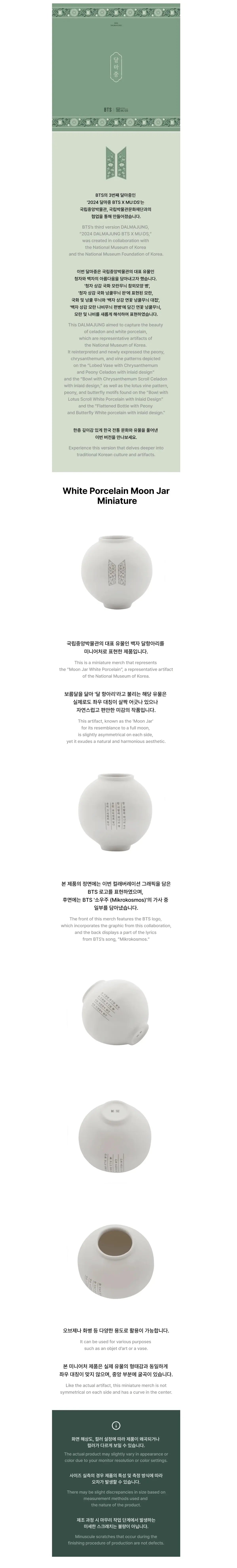 BTS - DALMAJUNG X MU:DS (Official MD) / WHITE PORCELAIN MOON JAR MINIATURE KAEPJJANG SHOP (캡짱 숍)