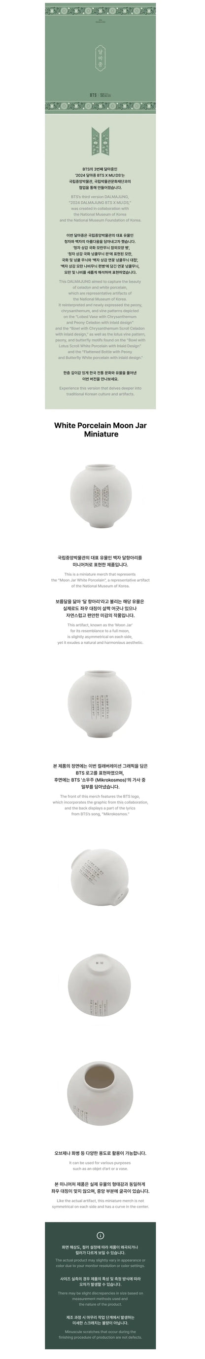BTS - DALMAJUNG X MU:DS (Official MD) / WHITE PORCELAIN MOON JAR MINIATURE KAEPJJANG SHOP (캡짱 숍)