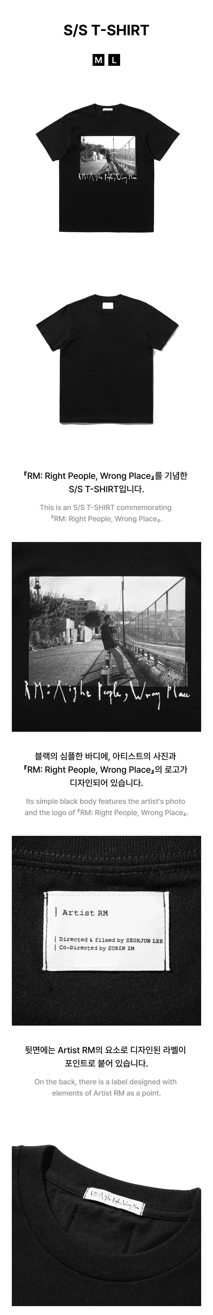 BTS RM - [RM: Right People, Wrong Place] (Official MD)  T-SHIRT KAEPJJANG SHOP (캡짱 숍)