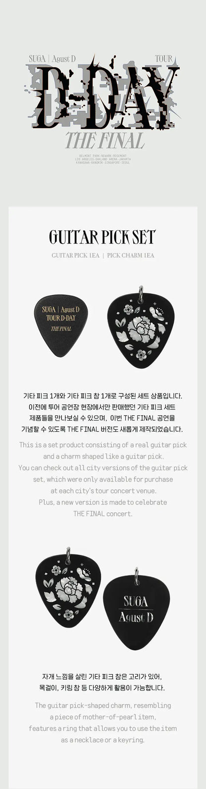 BTS SUGAㅣAGUST [D TOUR D-DAY OFFICIAL MD] : Guitar Pick Set (D-DAY Tour) - KAEPJJANG SHOP (캡짱 숍)