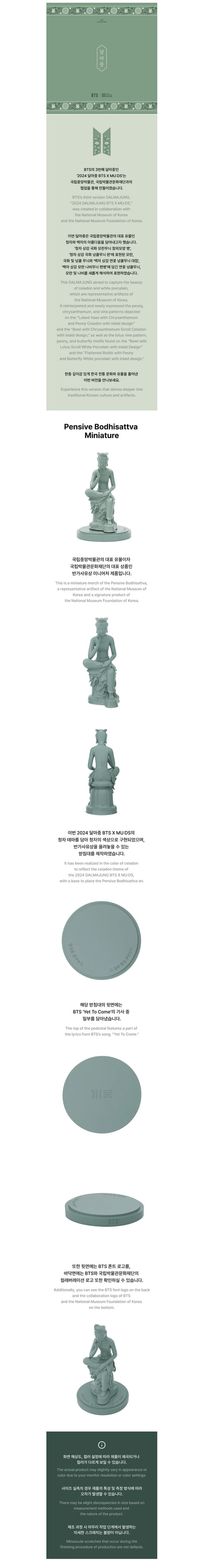 [2ndPRE ORDER] BTS - DALMAJUNG X MU:DS (Official MD) / BODHISATTVA MINIATURE 