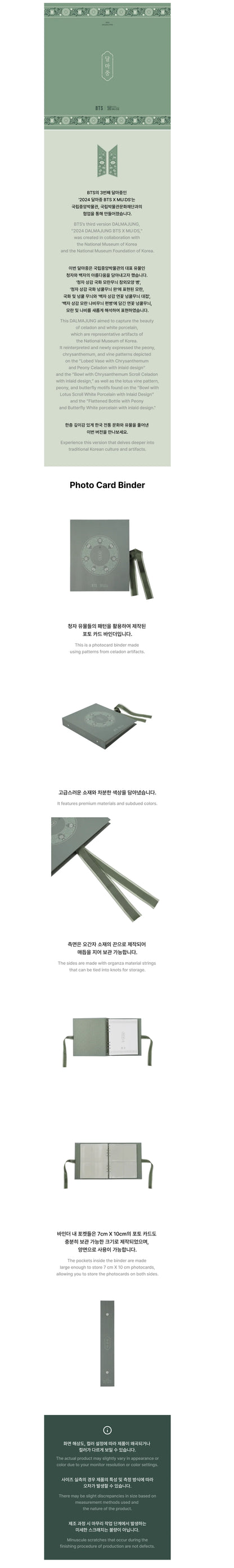 [2ndPRE ORDER] BTS - DALMAJUNG X MU:DS (Official MD) / PHOTO CARD BINDER 