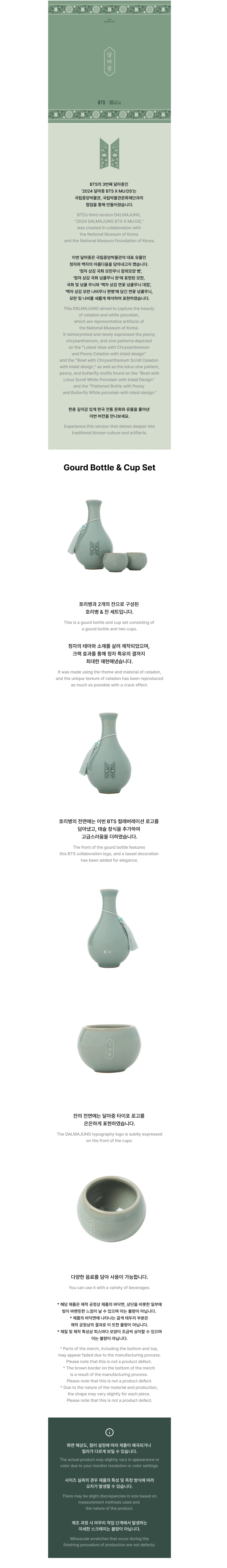 [2nd PRE ORDER] BTS - DALMAJUNG X MU:DS (Official MD) / BOTTLE + CUP SET 