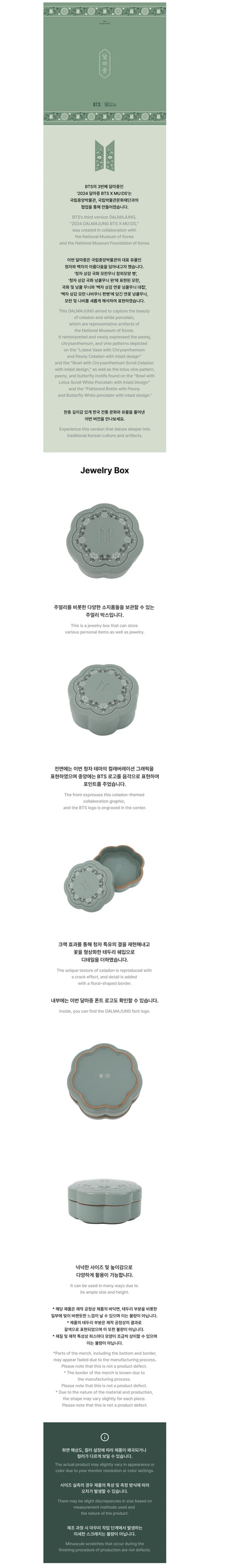 [2nd PREORDER] BTS - DALMAJUNG X MU:DS (Official MD)/ JEWELRY BOX 