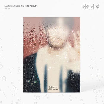 [PRE ORDER] LEE CHANGSUB -  [ENDAND] KAEPJJANG SHOP (캡짱 숍)