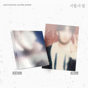 [PRE ORDER] LEE CHANGSUB -  [ENDAND] KAEPJJANG SHOP (캡짱 숍)