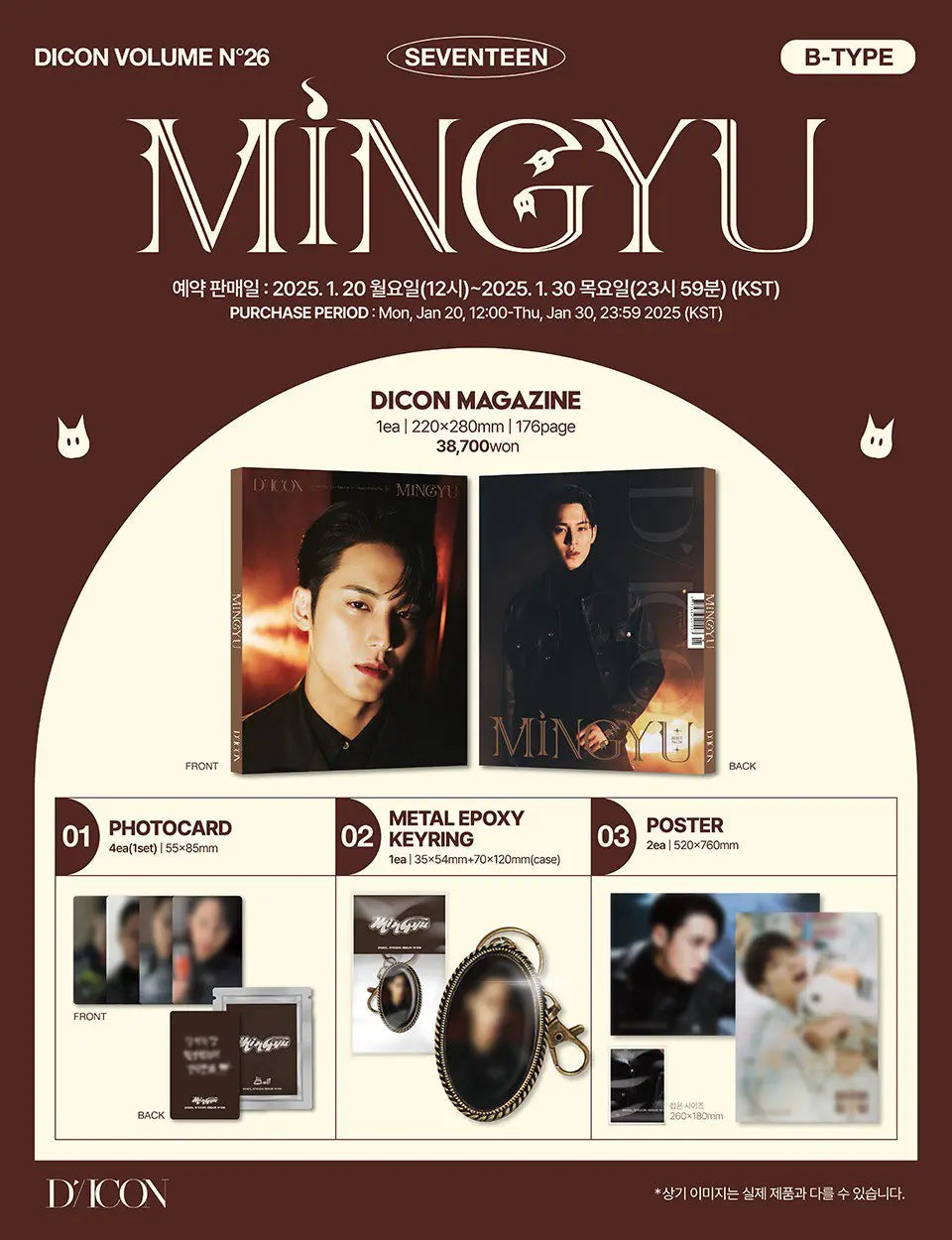 DICON - (Volume N°26) [White Midnight]  COVER WONWOO / MINGYU  (P.O.B Weverse Shop Gift) KAEPJJANG SHOP (캡짱 숍)