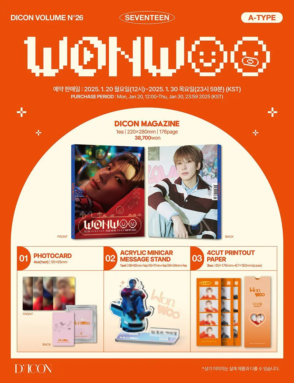 DICON - (Volume N°26) [White Midnight]  COVER WONWOO / MINGYU  (P.O.B Weverse Shop Gift) KAEPJJANG SHOP (캡짱 숍)