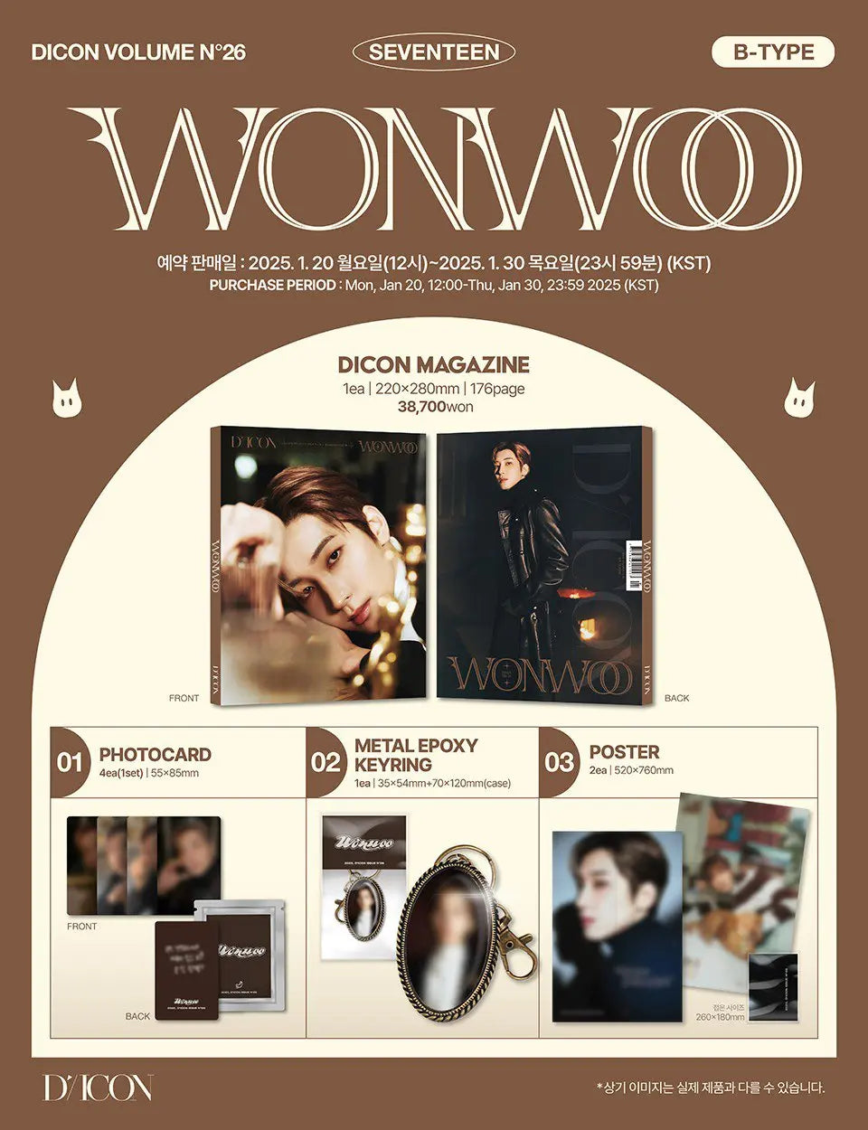 DICON - (Volume N°26) [White Midnight]  COVER WONWOO / MINGYU  (P.O.B Weverse Shop Gift) KAEPJJANG SHOP (캡짱 숍)