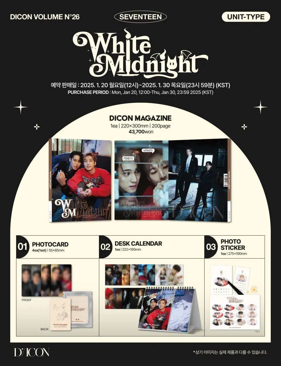 DICON - (Volume N°26) [White Midnight]  COVER WONWOO / MINGYU  (P.O.B Weverse Shop Gift) KAEPJJANG SHOP (캡짱 숍)