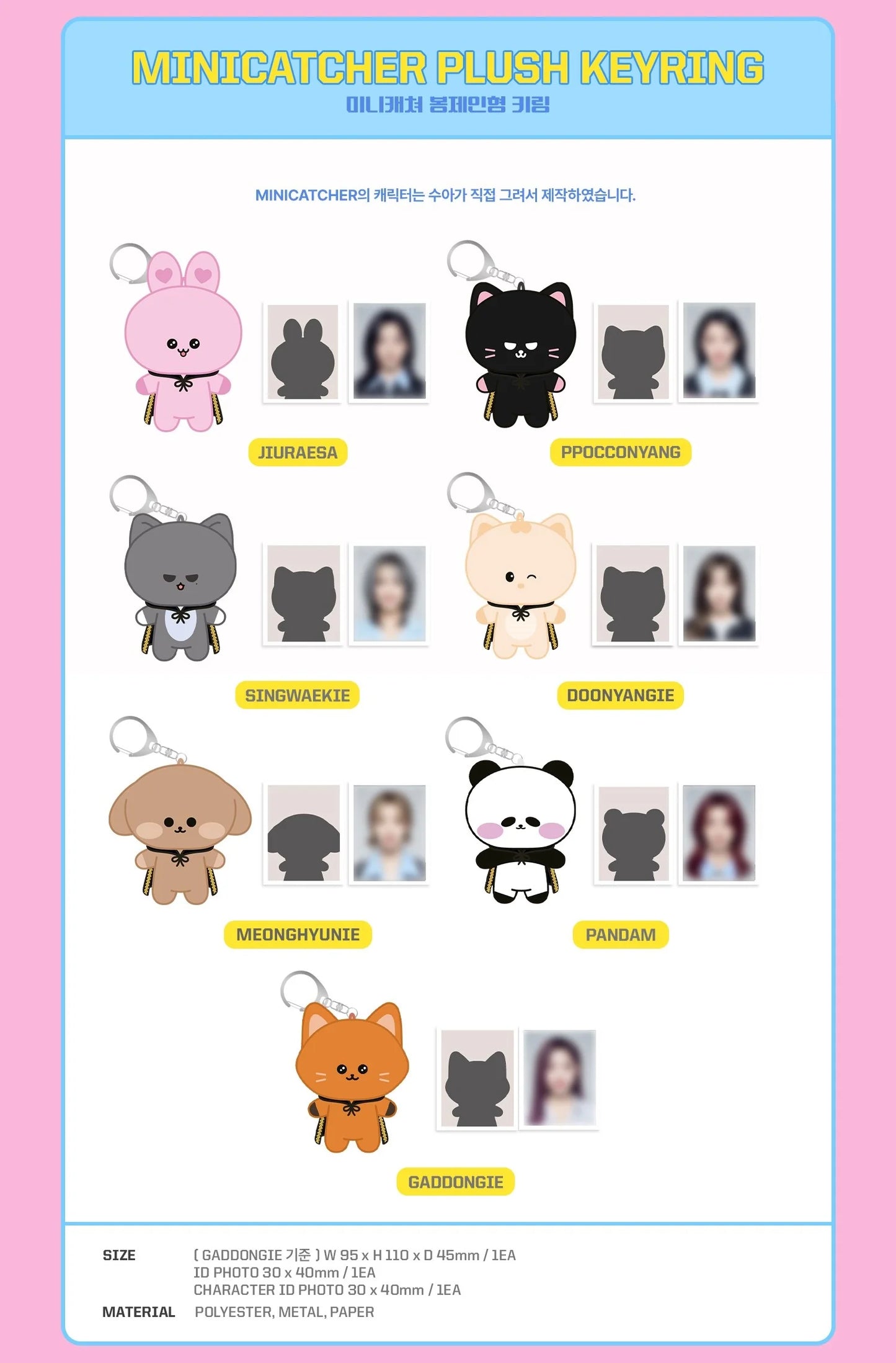 [PRE ORDER] DREAMCATCHER -  [MINI CATCHER] (Official MD)  Plush Keyring