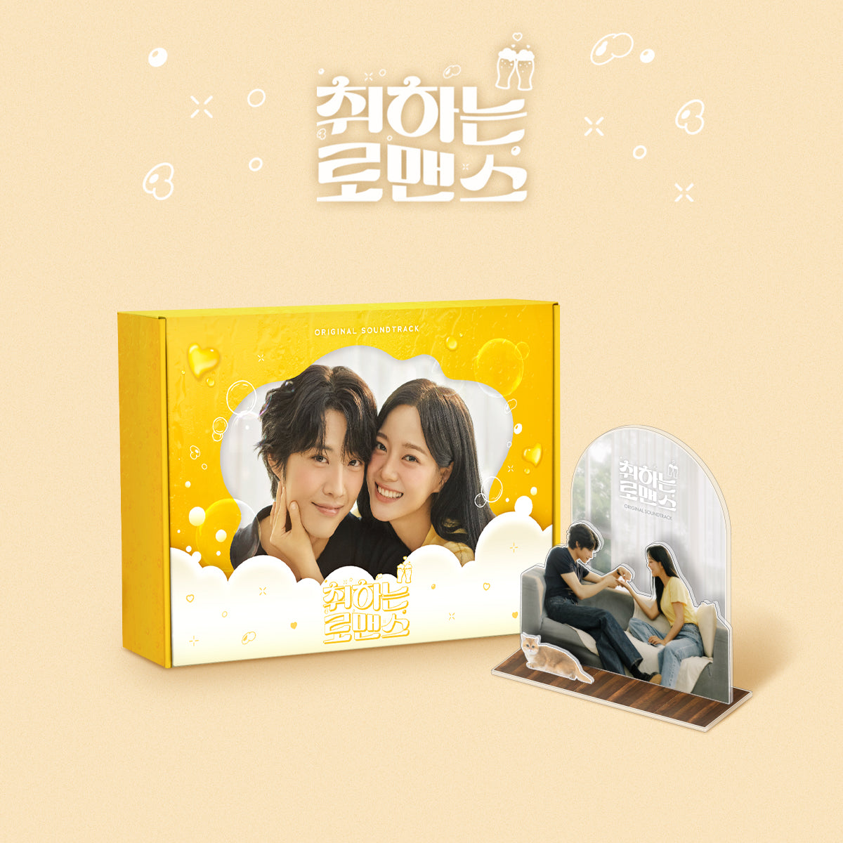 [PRE ORDER]  Brewing Love - Korean Drama Soundtrack (O.S.T) (STAYG Album.)