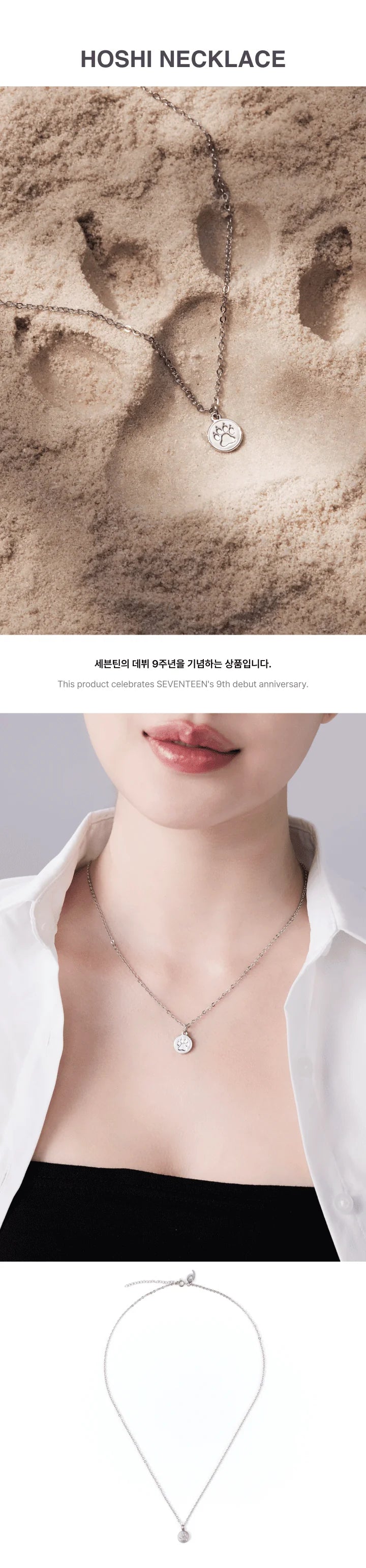 [PRE ORDER] SEVENTEEN - 9TH ANNIVERSARY (Official MD) / NECKLACE : HOSHI