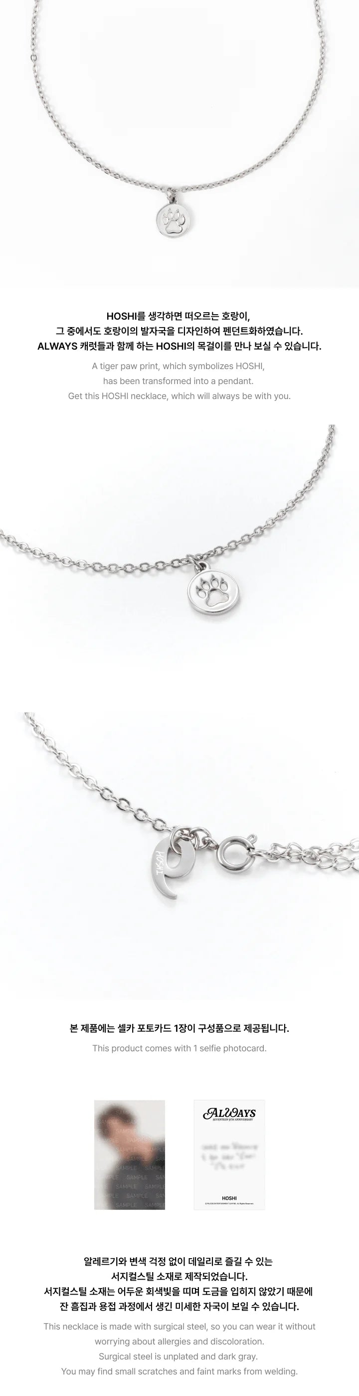 [PRE ORDER] SEVENTEEN - 9TH ANNIVERSARY (Official MD) / NECKLACE : HOSHI