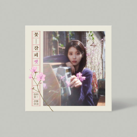 [PRE ORDER] IU - 3rd Remake Album [A FLOWER BOOKMARK 3] KAEPJJANG SHOP (캡짱 숍)