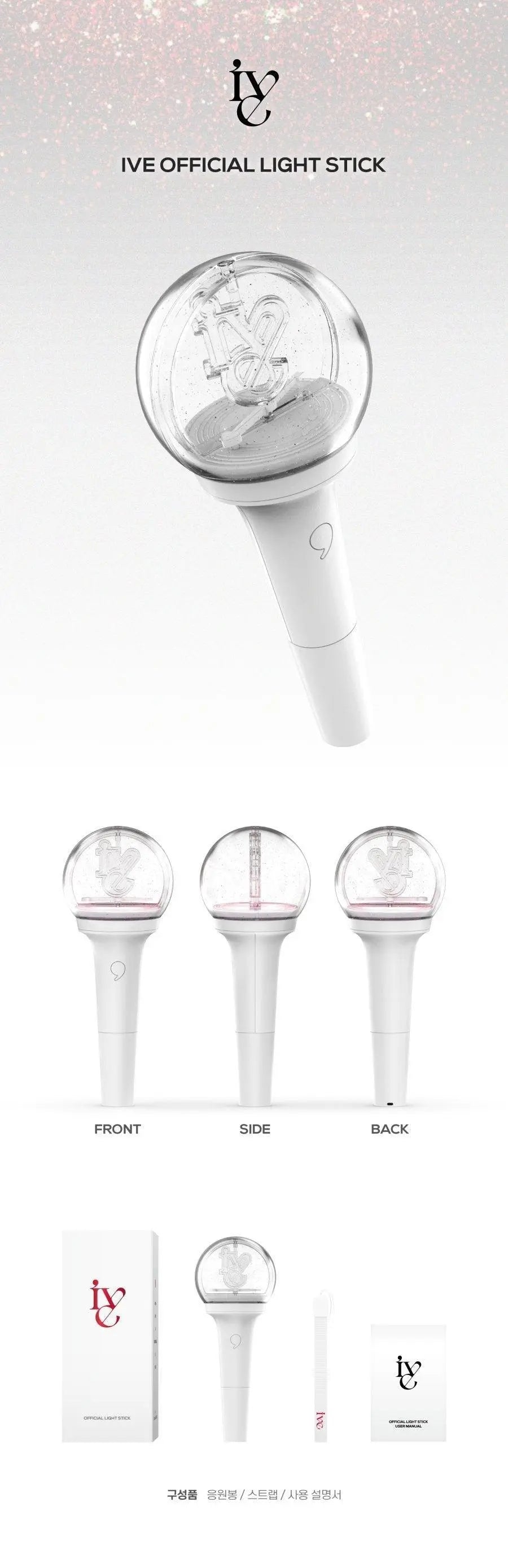 IVE - OFFICIAL LIGHT STICK - KAEPJJANG SHOP (캡짱 숍)
