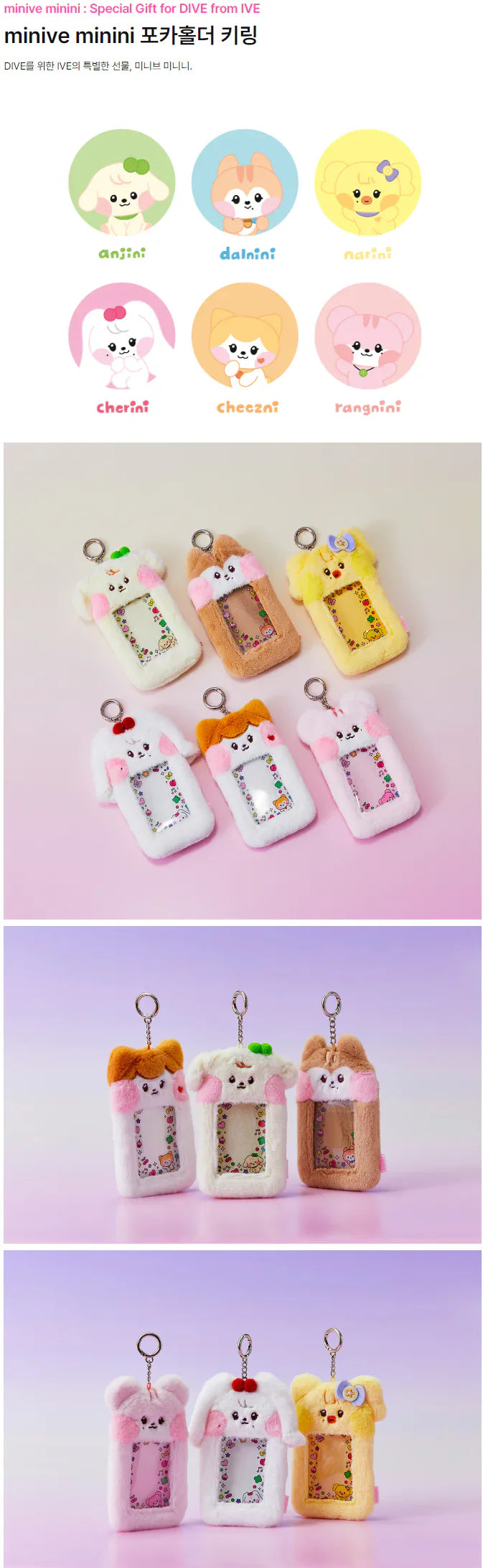 [PRE ORDER] IVE - MINIVE- MININI (Official MD) Photocard Holder﻿ Keyring