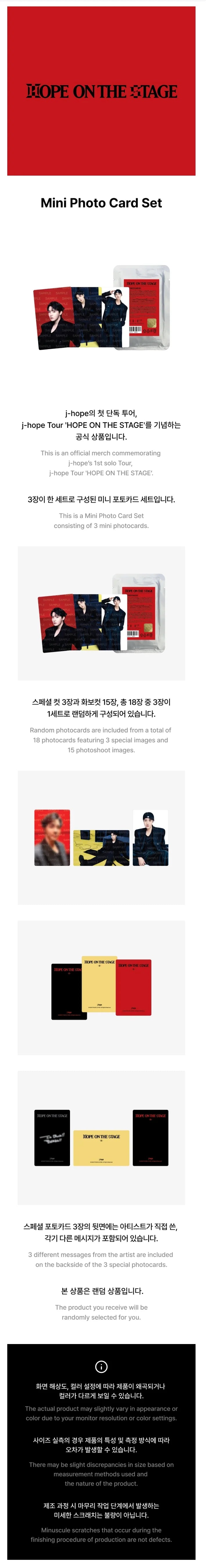 [PRE ORDER] J-HOPE -[HOPE ON THE STAGE]  (Official MD) / MINI PHOTOCARD SET