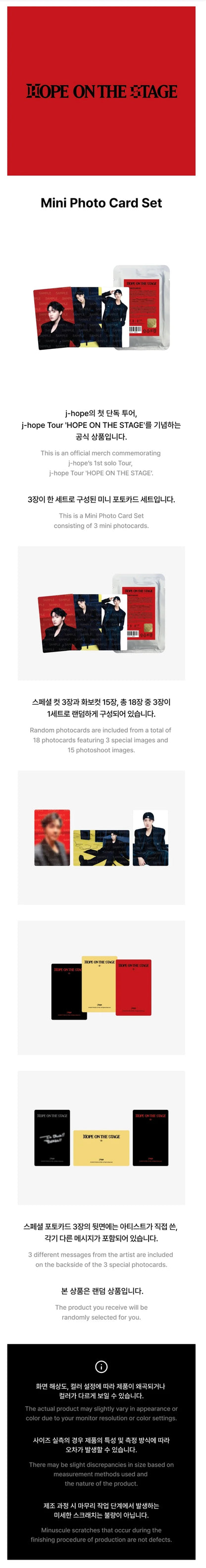 [PRE ORDER] J-HOPE -[HOPE ON THE STAGE]  (Official MD) / MINI PHOTOCARD SET