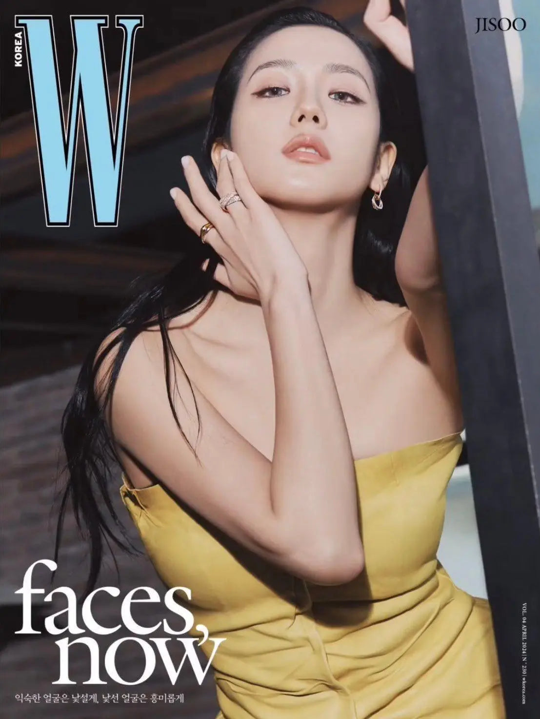 JISOO (BLACKPINK) - W KOREA MAGAZINE COVER (Vol 4 ) - KAEPJJANG SHOP (캡짱 숍)