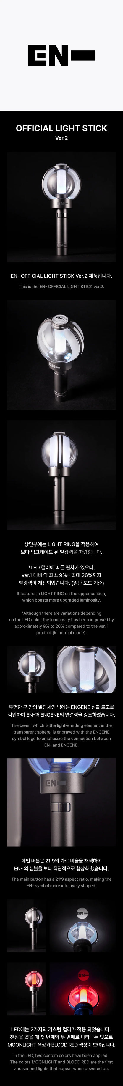 [PRE ORDER] ENHYPEN- OFFICIAL LIGHT STICK V.2 + LIGHT BAND - KAEPJJANG SHOP (캡짱 숍)